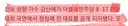 이재명 지지선언 했던 강산에,이재명 비판하며 정청래 지지선언