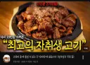 최고의 자취생 고기