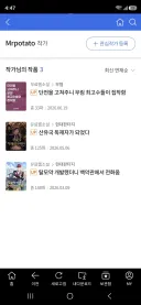웹소)이런 연재는 어떻게받아들여야하나