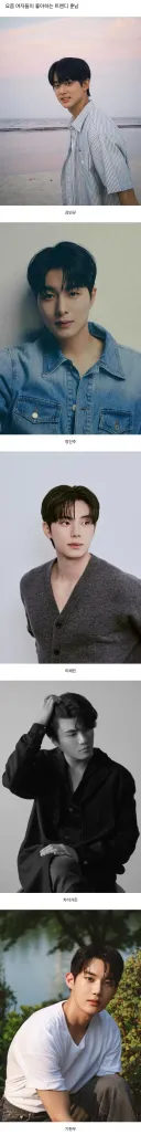 요즘 여자들이 좋아하는 트렌디 훈남 스타일 종결.jpg