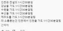 어디를 가도 1시간 30분 걸린다는 전설의 도시