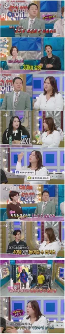 33키로 감량한 풍자