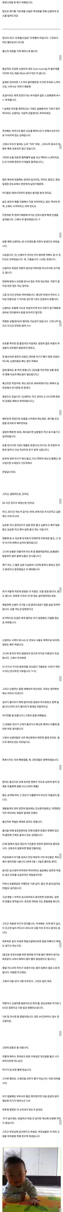애 아빠 피셜 신생아의 엄청난 포스