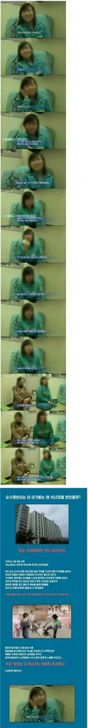 연애 한번도 안해봤다는 청주교도소 27살 여죄수