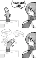 탄두리 된장찌개 3세트 manga