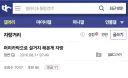머리카락으로 설거지 해본게 자랑