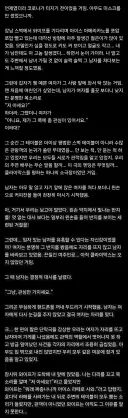 카페에서 번호 따는 여자 본 썰