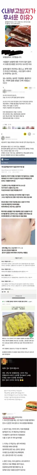 충격) 내부고발자가 진짜 무서운 이유