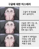 구글에 대한 의문