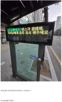 경기도에서 버스를 타면 겪을 수 있는 일들