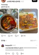 노브랜드 매운소갈비찜 먹지마세요 살인자입니다