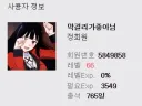 앗싸 레벨업!!!!!