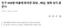 인구 418명 마을에 찾아온 희망…해남, 영화 성지 꿈꾼다