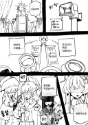 블루아카) 에어컨 통제하는 나기사 Manhwa