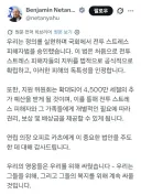 이스라엘 ptsd 피해자법 제정