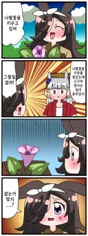 말딸)[핫산] 라이스와 나팔꽃과 고구마.manhwa