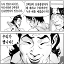 우리나라엔 3백만의 신용불량자가 있습니다 .manwha