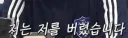 님들 불교에서 기독교로 종교 바꾼 사람이 개종하고 나서 한말이 뭔지 암?ㅋㅋ