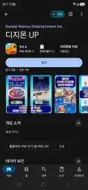 디지몬 폰겜 어때