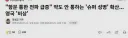 “항문 성교로 항문 통한 슈퍼성병 전파 급증”