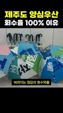 우산 무료 대여 반납율을 획기적으로 높인 방법