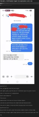 개드립 딜리버리 나이트