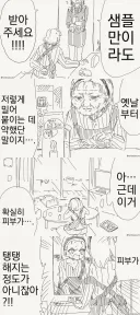 민폐 세일즈우먼.manga
