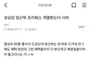 여시 돼지년들 임산부들 때문에 빡돌았다 ㄷㄷㄷㄷㄷ