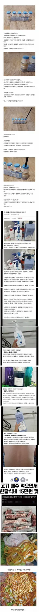 어딘가 한가지에 미쳐버린 디씨인들