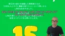 일본이 강탈해간 라인 메신저 근황 ㅋㅋ
