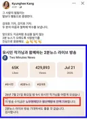 2분 뉴스 수익금은 어디로 가나?