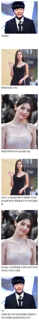 연예계 최대 미스테리