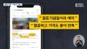 허위리뷰 작성 범죄...