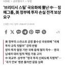 중국 기업에 팔렸던 영국 마지막 용광로 제철소, 강제 국유화