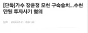 장윤정 친모, 죽은줄 알고 수사중단했는데 살아있었음