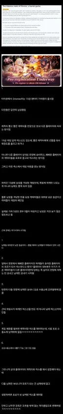 미쳐버린 19금 가챠겜....jpg