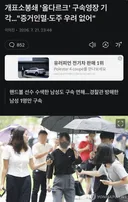 일베 인증한 판사