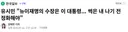 유시민- 뉴이재명 수장은 이재명