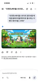 제미나이 통해서 메이플스토리 디자인 딸깍 ssap가능.jpg