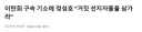거짓선지자 이만희 릴레이 글쓰기 어떨까요