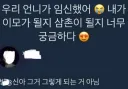 우리 언니가 임신을 했어.txt