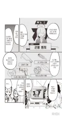 블루아카)스포)겜창부 대모험 진짜 개웃기네 ㅋㅋㅋㅋ
