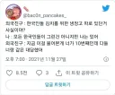 몇년이 지나도 고쳐지지 않는 한국인 거짓말