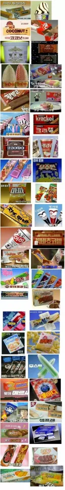 유게 기준으로도 할배들만 먹어봤을 간식들