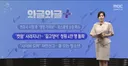 MBC) '캣맘' 사라지나?..'길고양이' 청원 4만 명 돌파