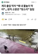 물에빠져 죽울 자유룰 달라 ?