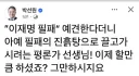 박선원 의원님 요즘 잘하더군요