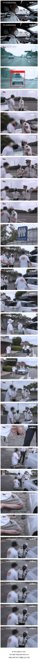 급똥이라고 하면 봐줄 줄 알았던 초과속 운전자