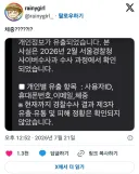 이제까지 수도없이 개인정보를 유츌당했지만 이건 또 뭐임 twt