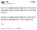 우리조상들이 옛날부터 아주 잘 해왔던거twt